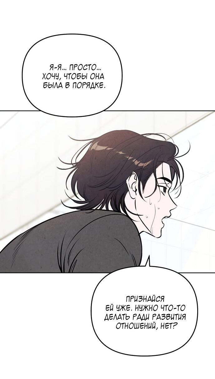 Read Одолжить огонек RU Manga Online