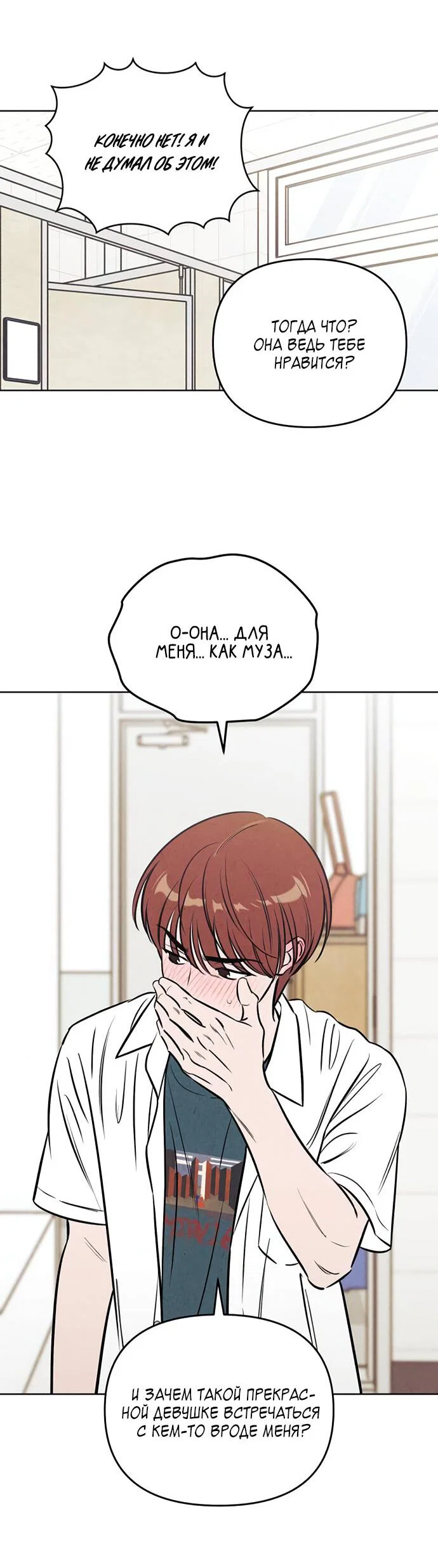 Read Одолжить огонек RU Manga Online