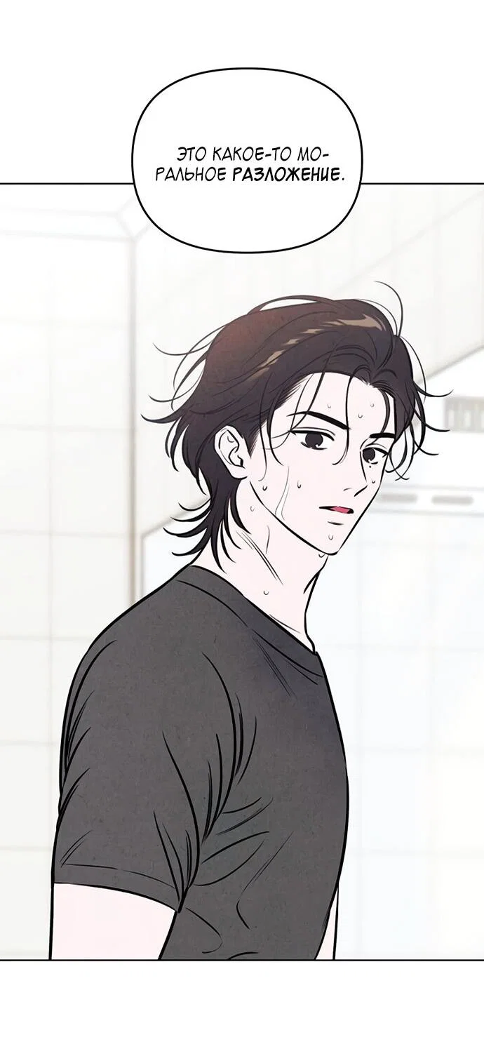 Read Одолжить огонек RU Manga Online