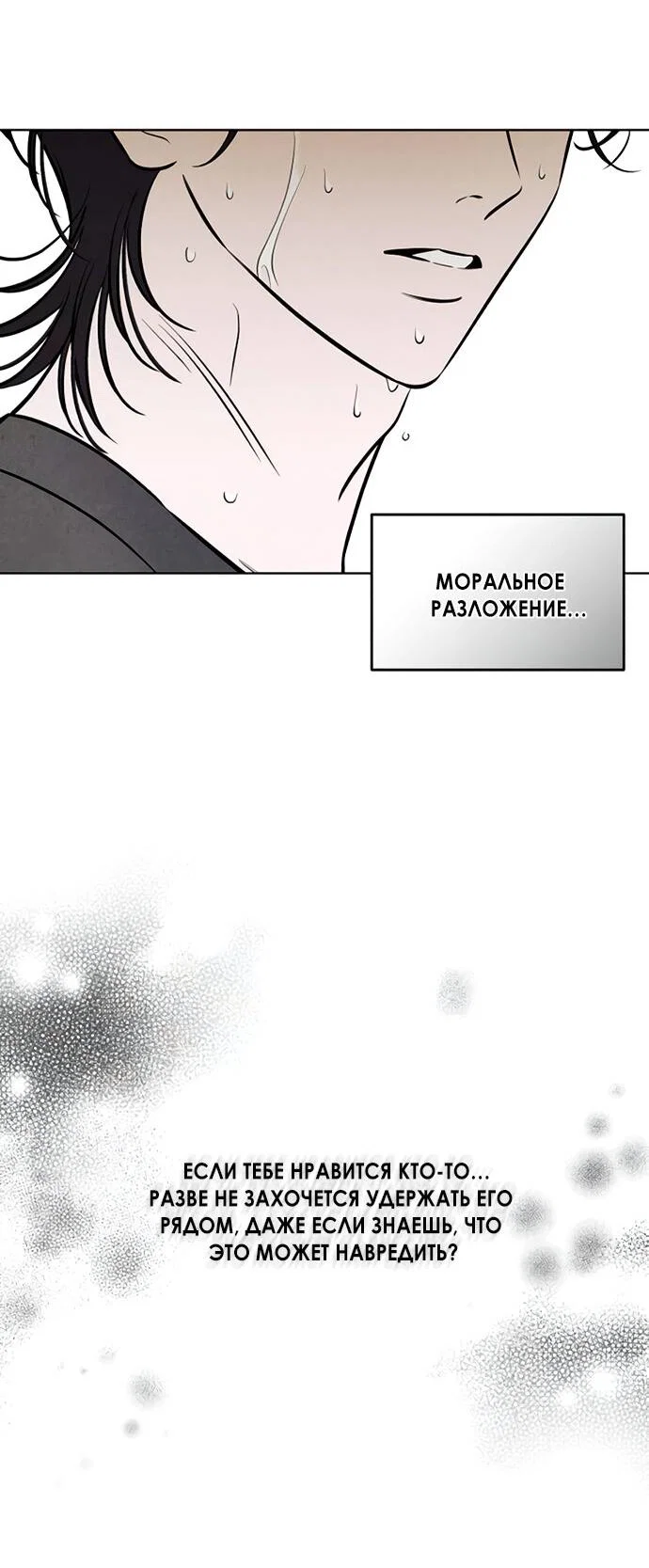 Read Одолжить огонек RU Manga Online