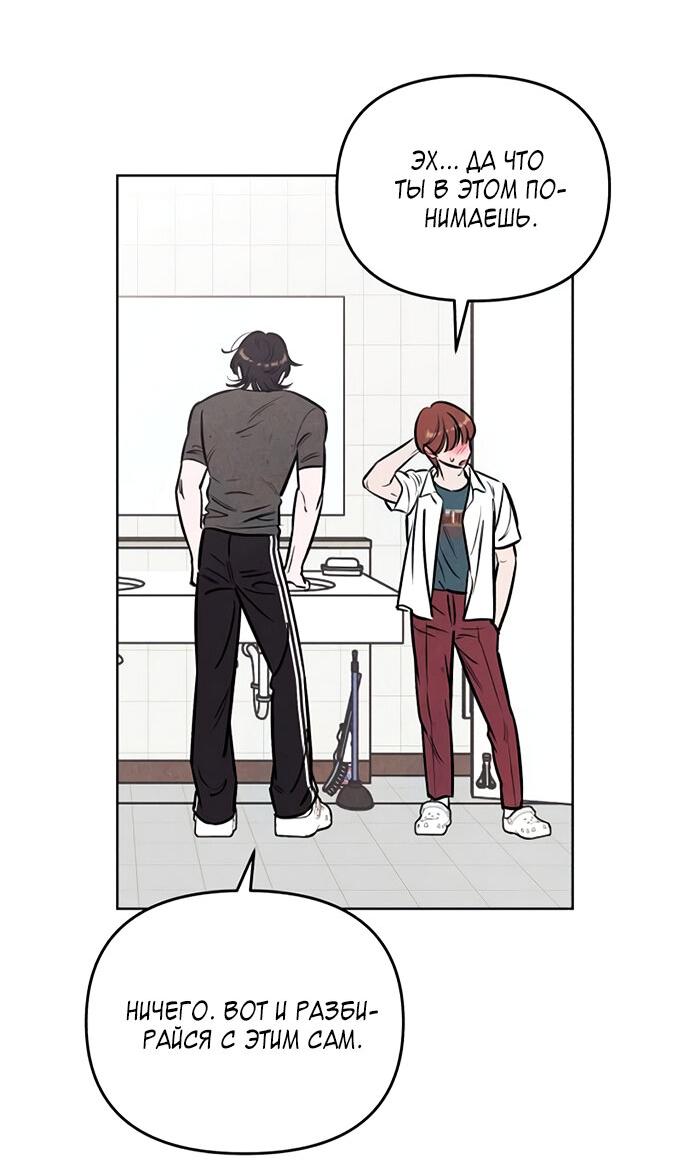 Read Одолжить огонек RU Manga Online