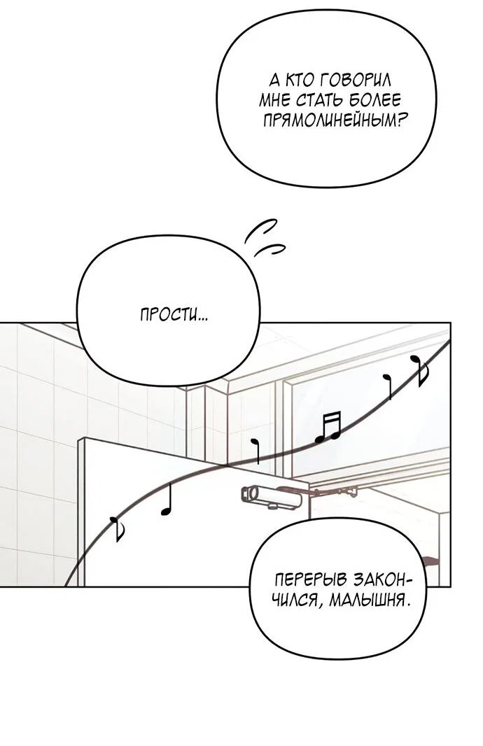 Read Одолжить огонек RU Manga Online