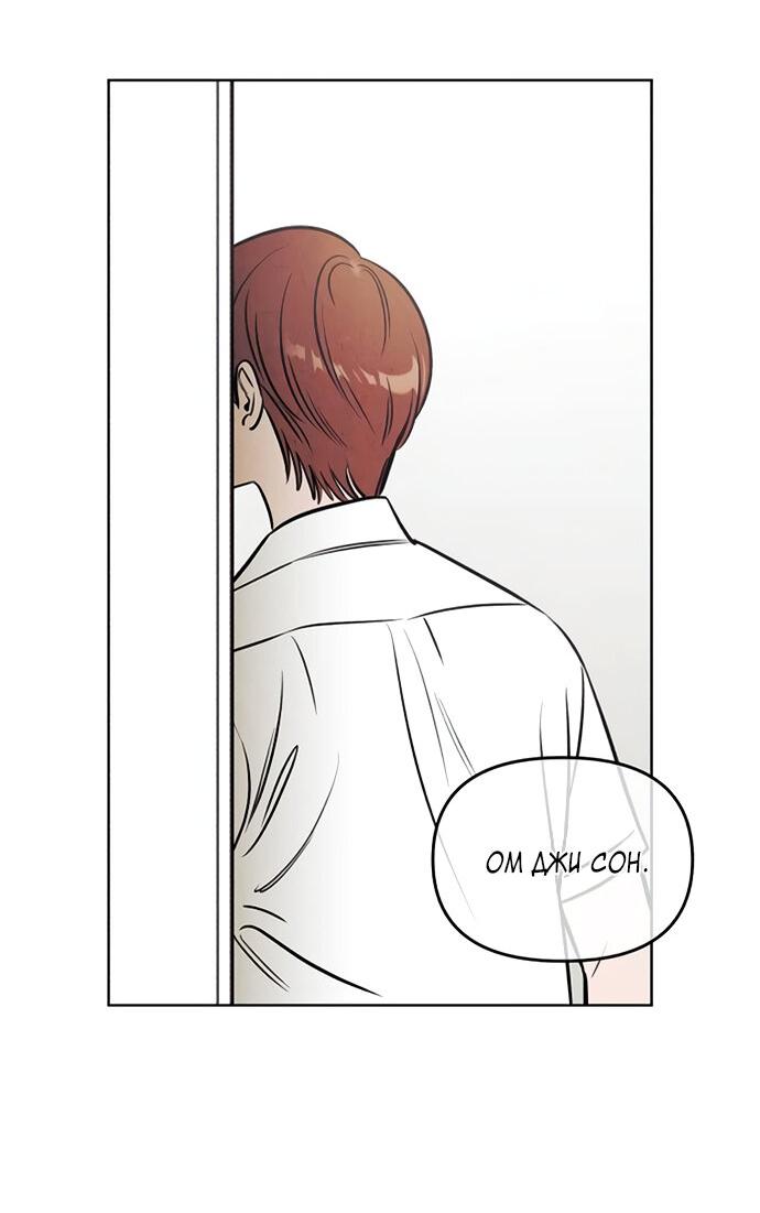 Read Одолжить огонек RU Manga Online