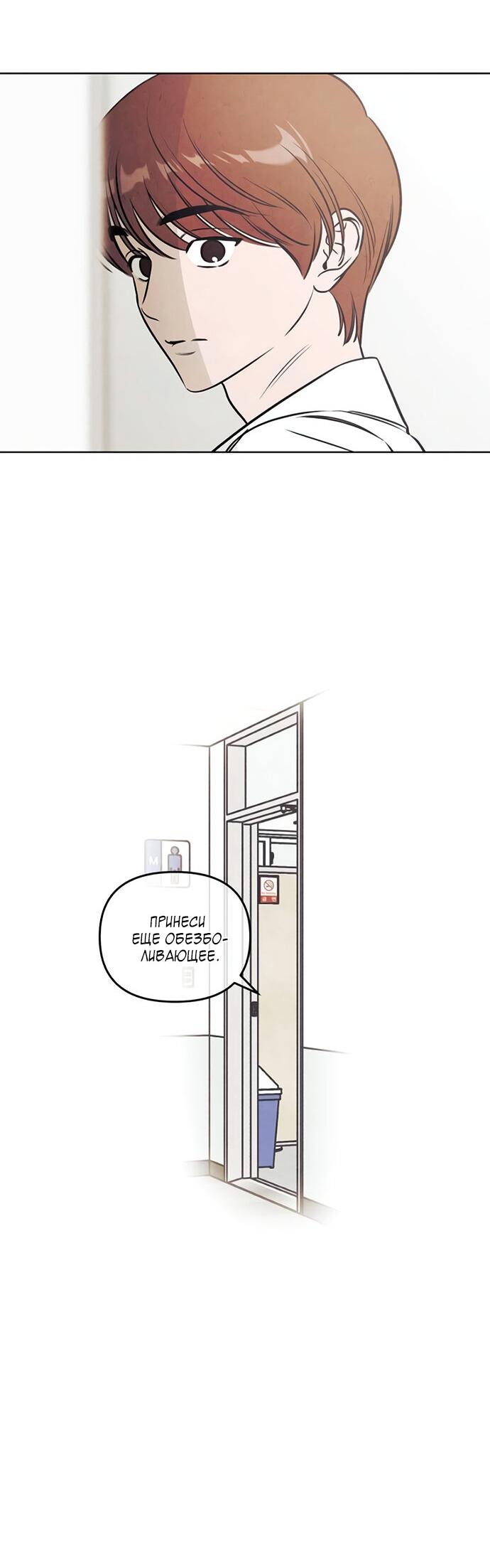 Read Одолжить огонек RU Manga Online