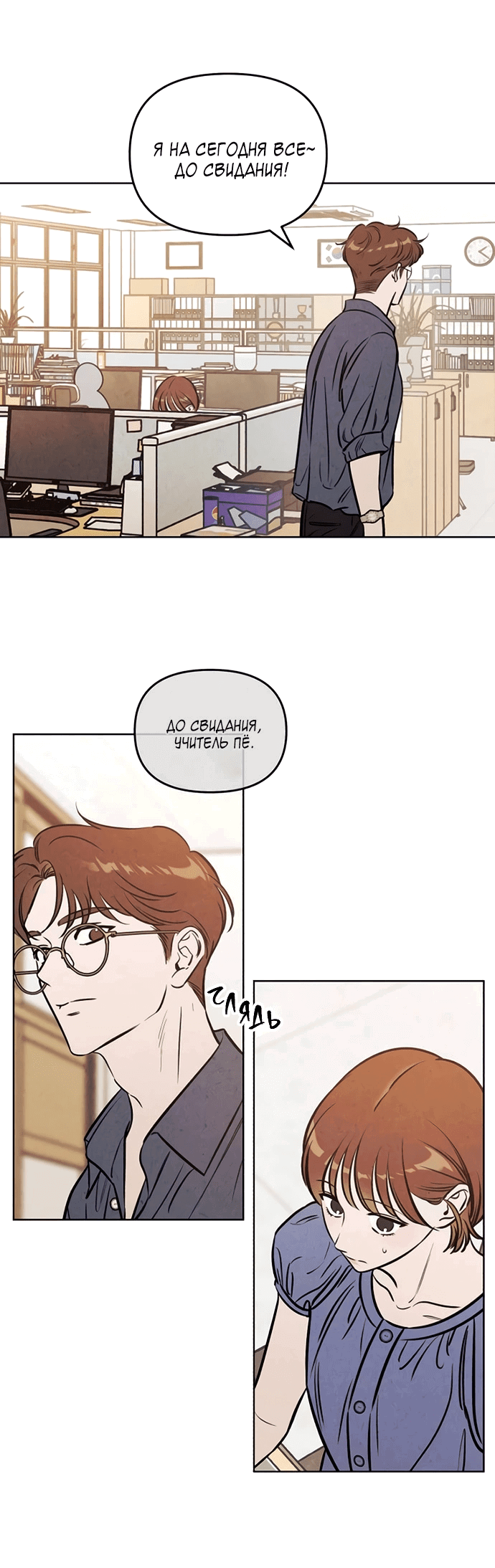 Read Одолжить огонек RU Manga Online