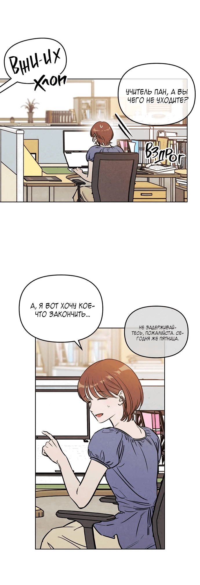Read Одолжить огонек RU Manga Online