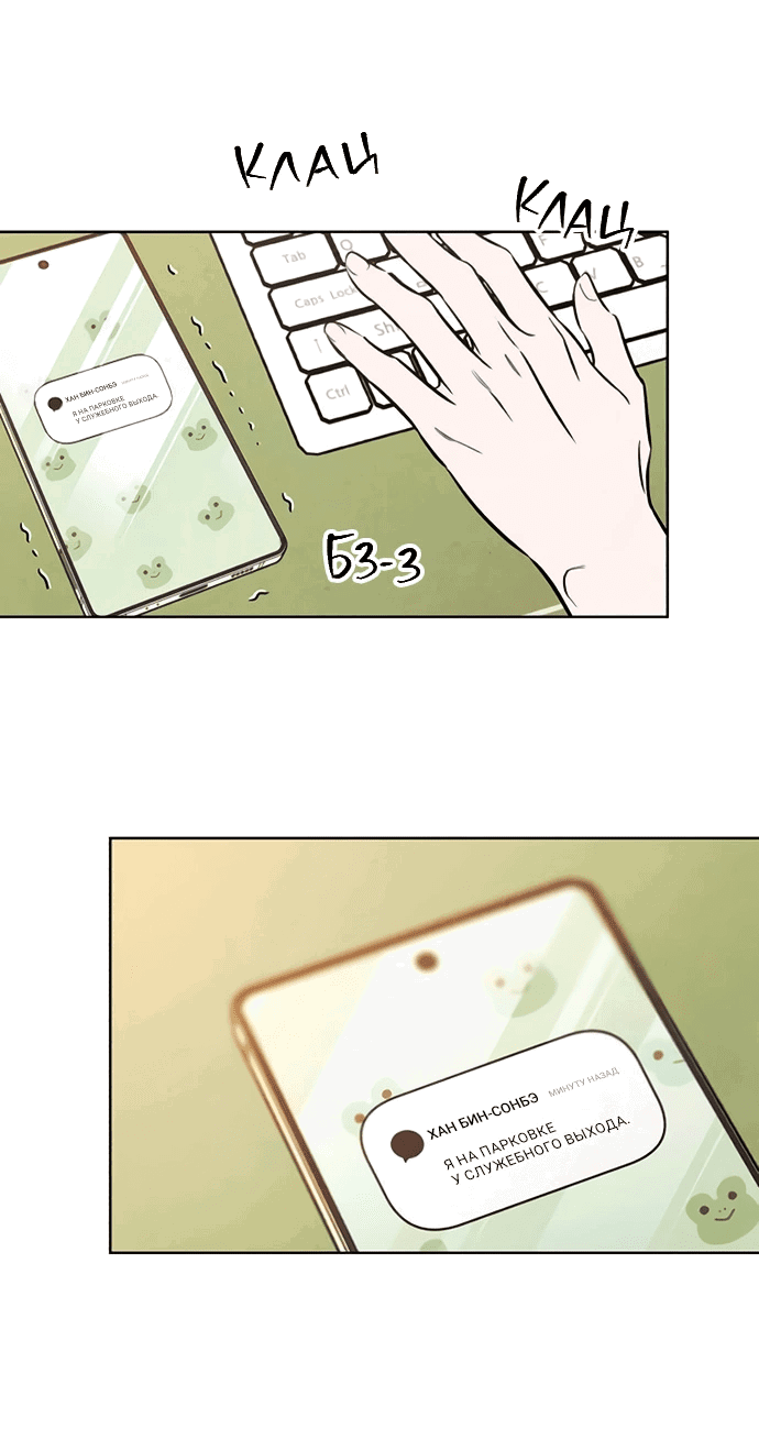 Read Одолжить огонек RU Manga Online