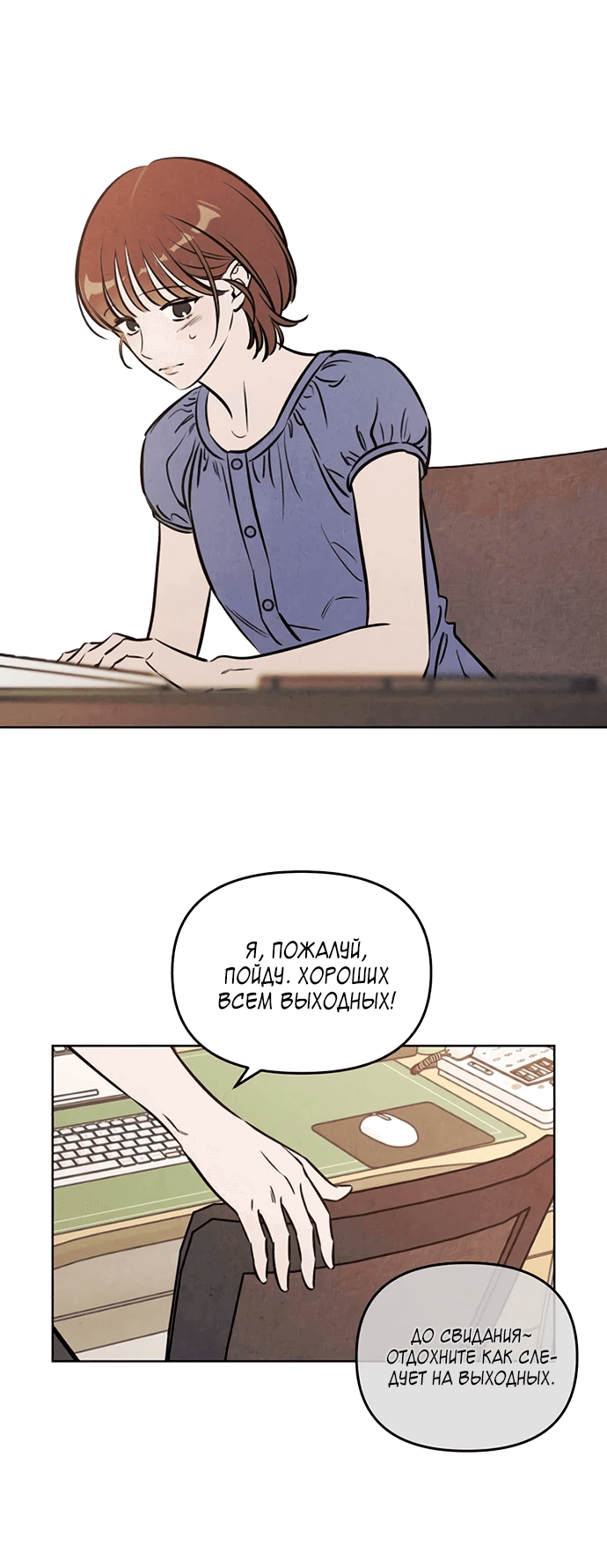 Read Одолжить огонек RU Manga Online