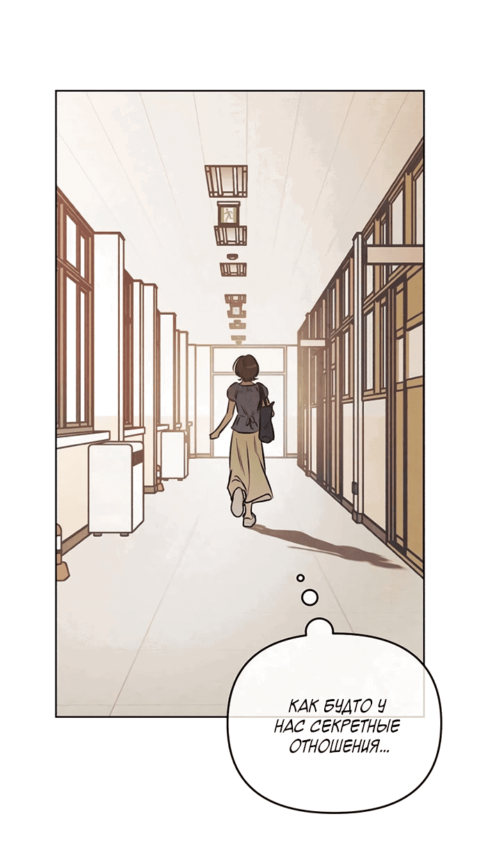 Read Одолжить огонек RU Manga Online