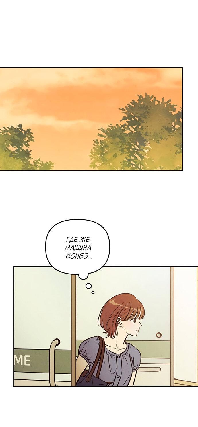 Read Одолжить огонек RU Manga Online