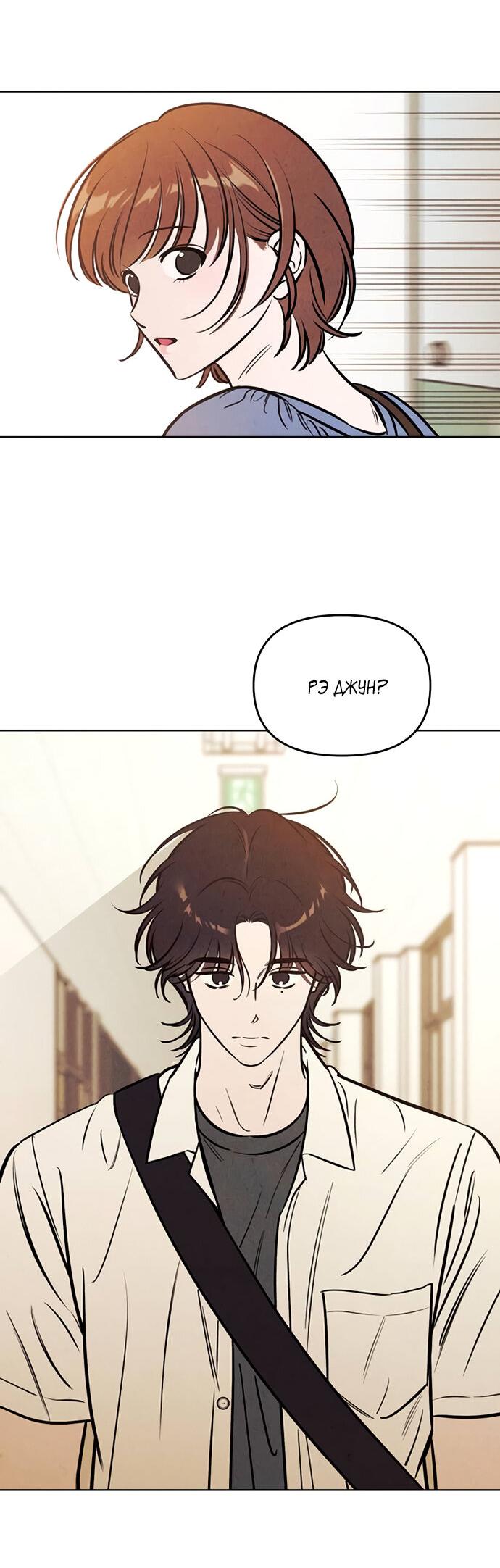 Read Одолжить огонек RU Manga Online