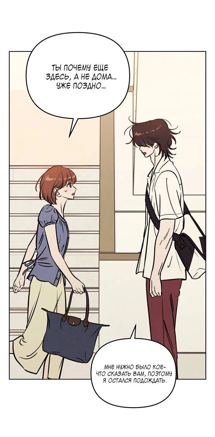 Read Одолжить огонек RU Manga Online