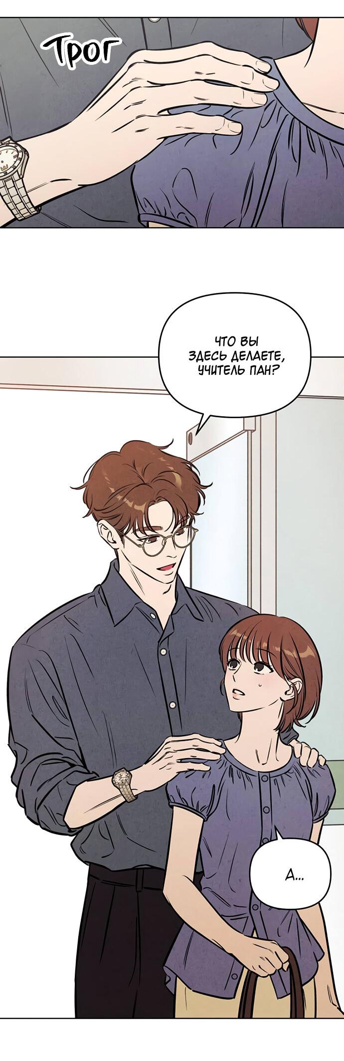 Read Одолжить огонек RU Manga Online