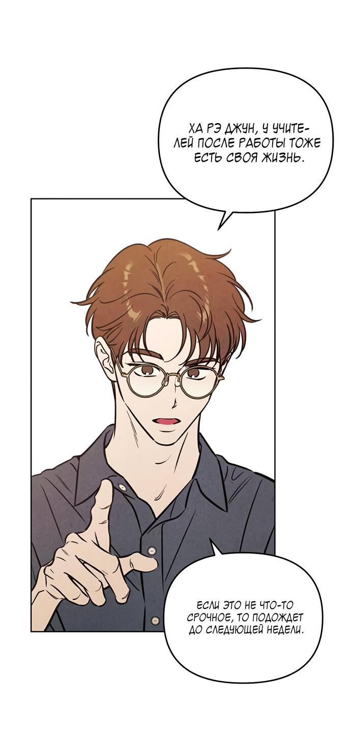 Read Одолжить огонек RU Manga Online