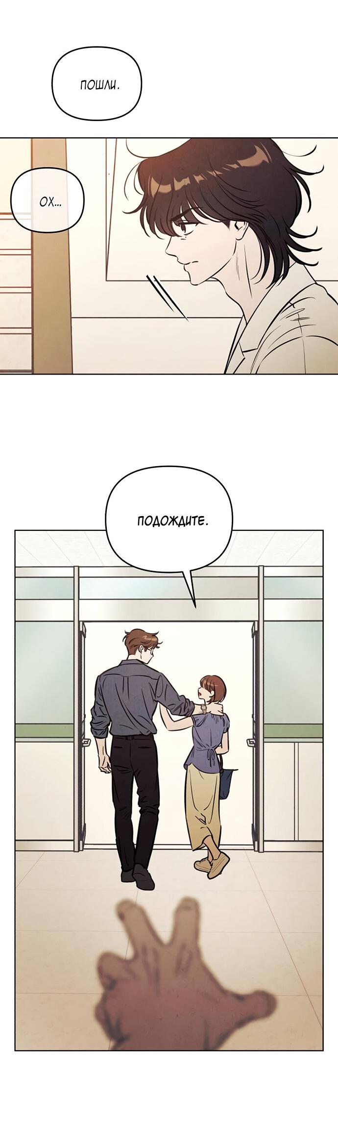 Read Одолжить огонек RU Manga Online