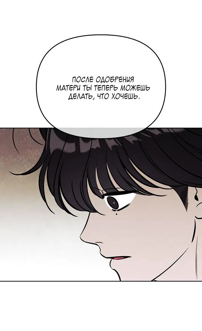 Read Одолжить огонек RU Manga Online