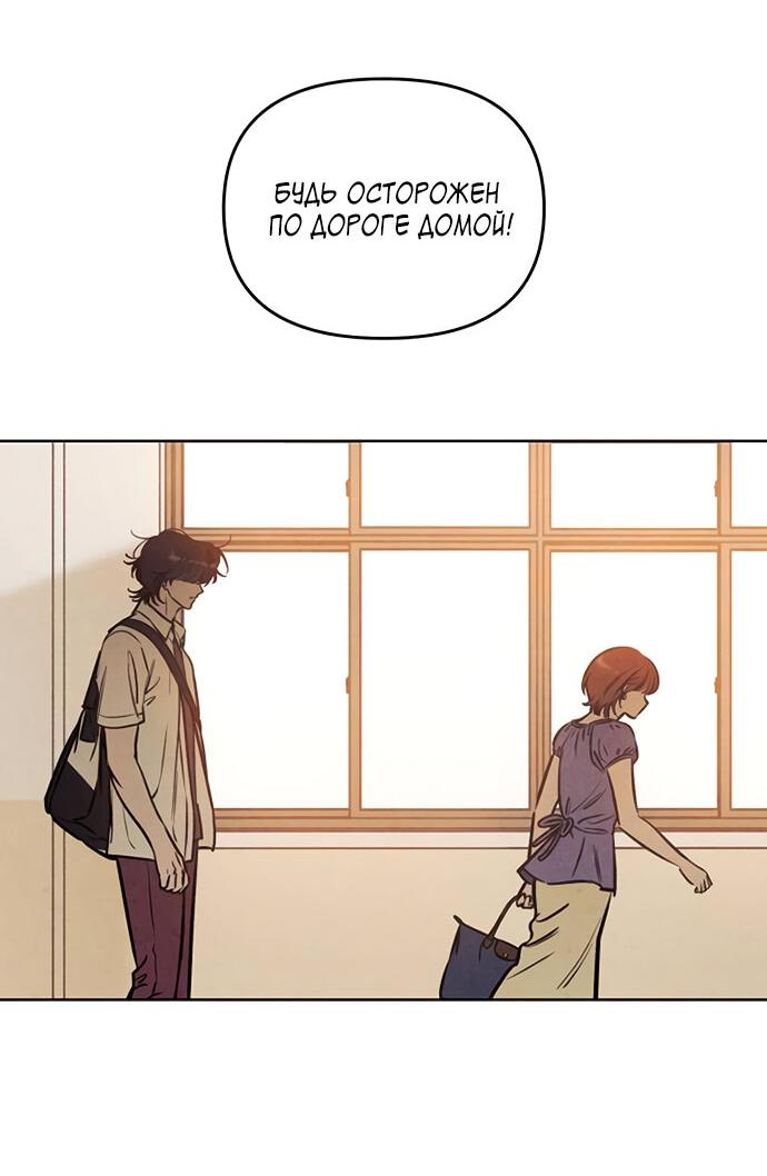 Read Одолжить огонек RU Manga Online