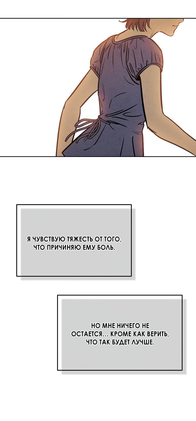 Read Одолжить огонек RU Manga Online