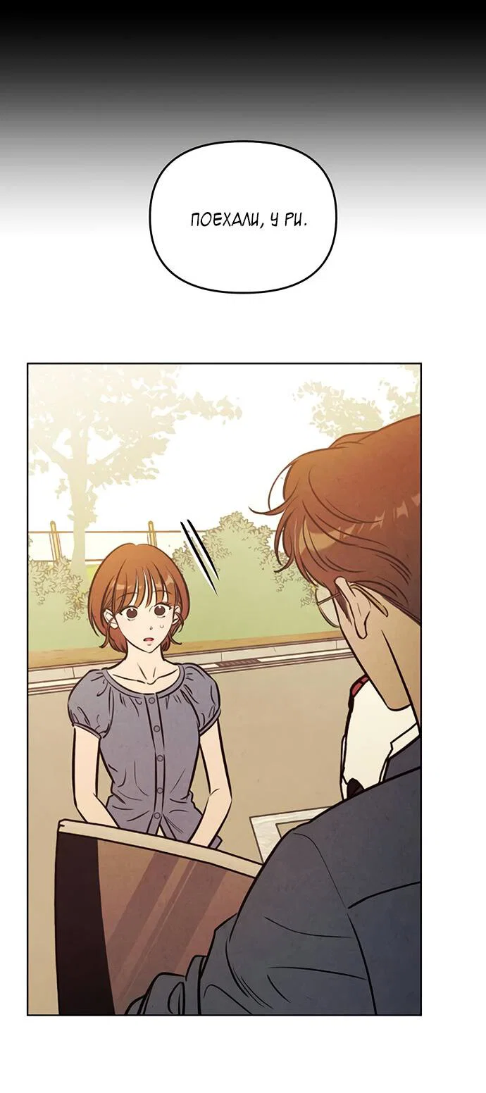 Read Одолжить огонек RU Manga Online