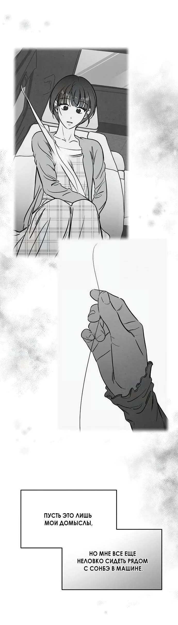 Read Одолжить огонек RU Manga Online