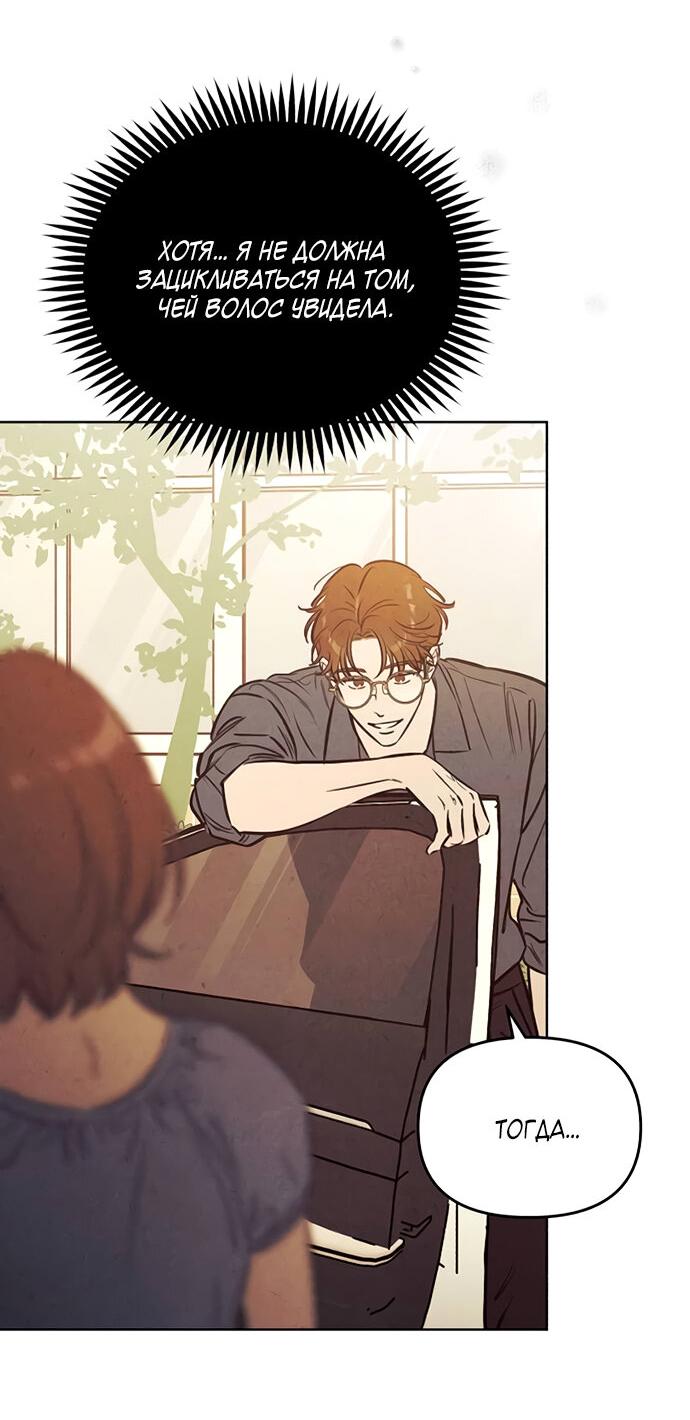 Read Одолжить огонек RU Manga Online