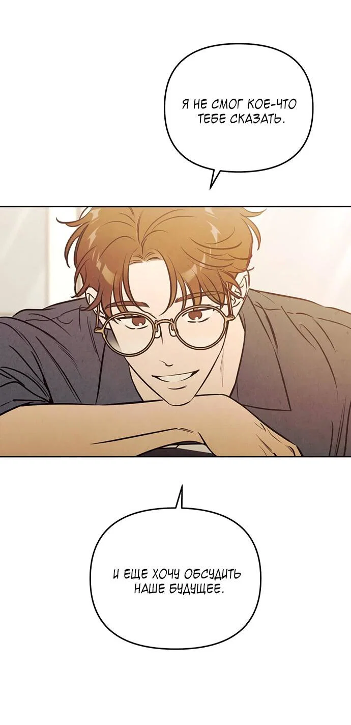 Read Одолжить огонек RU Manga Online