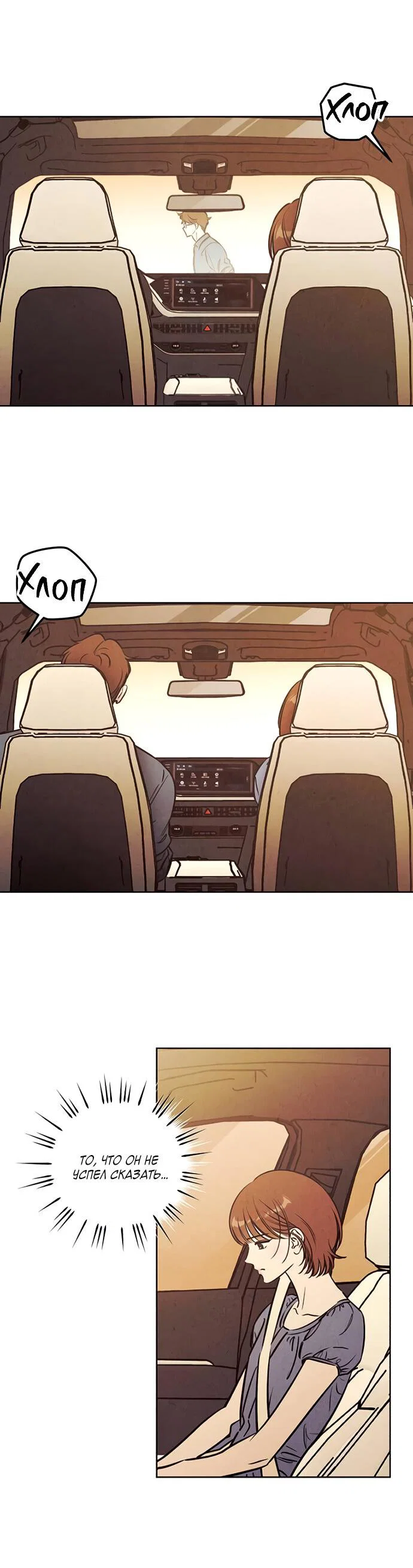Read Одолжить огонек RU Manga Online