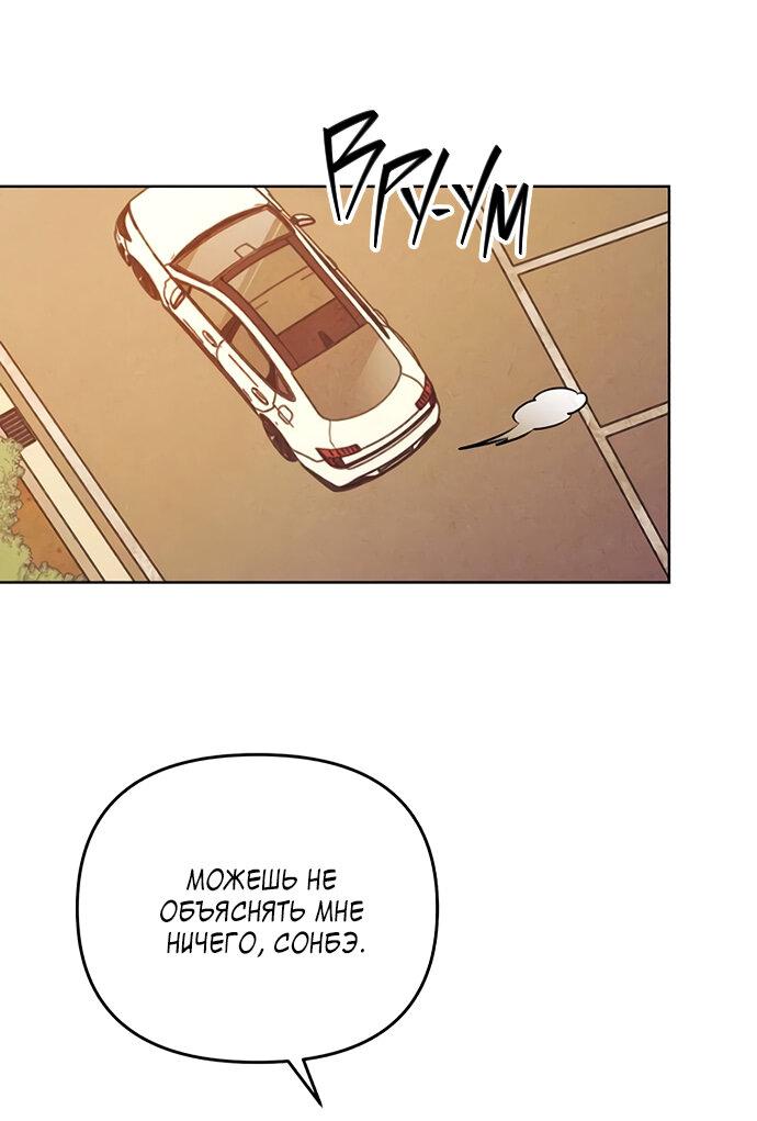Read Одолжить огонек RU Manga Online