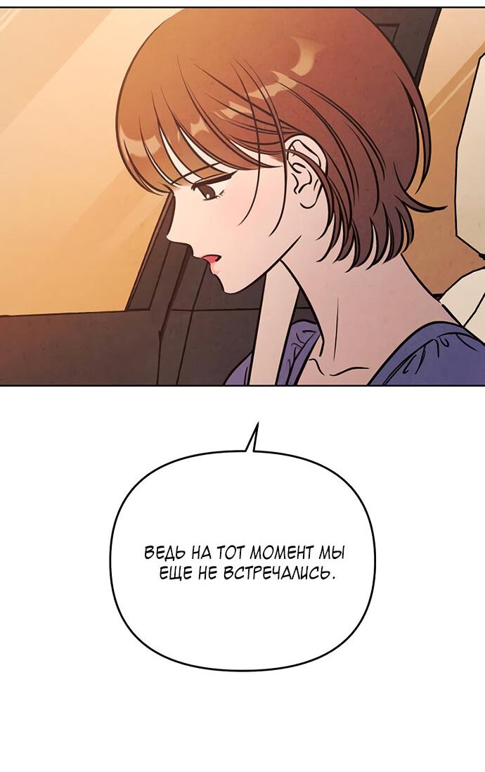 Read Одолжить огонек RU Manga Online