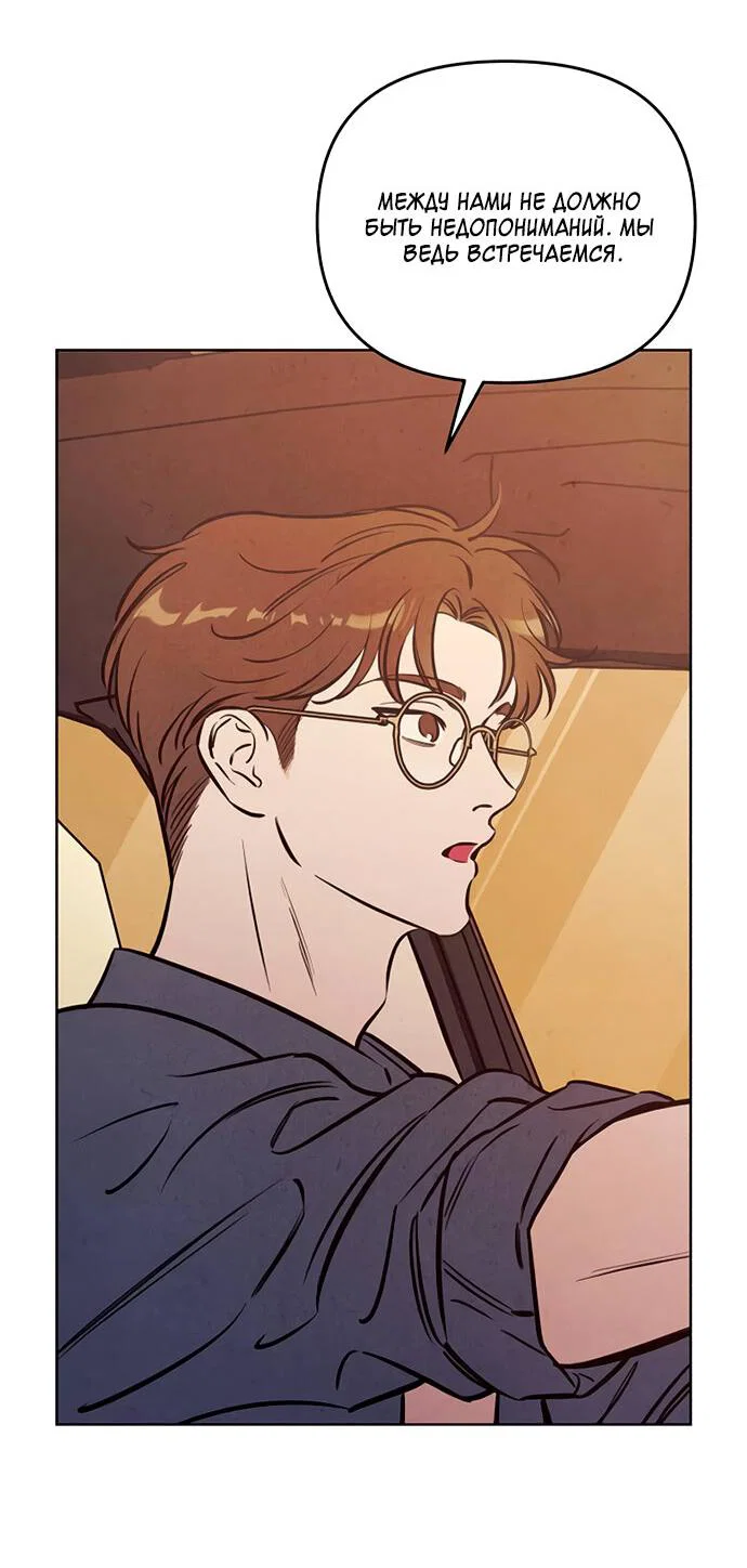Read Одолжить огонек RU Manga Online