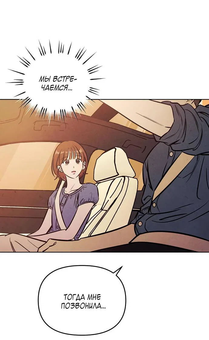 Read Одолжить огонек RU Manga Online