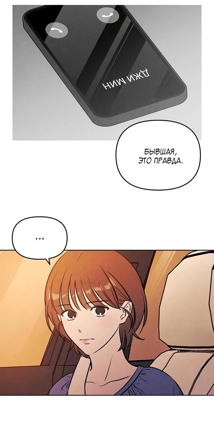 Read Одолжить огонек RU Manga Online