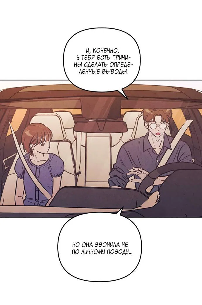 Read Одолжить огонек RU Manga Online
