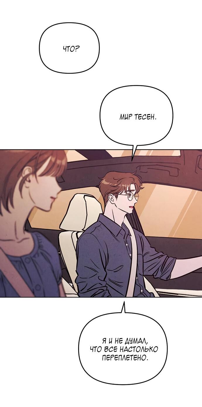 Read Одолжить огонек RU Manga Online