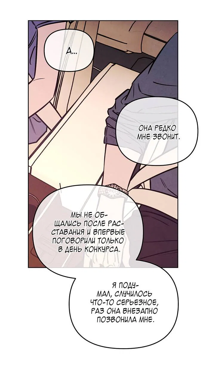 Read Одолжить огонек RU Manga Online