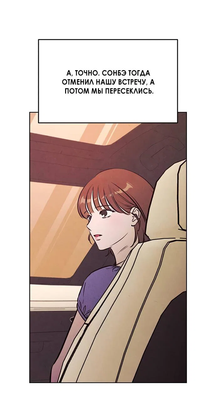 Read Одолжить огонек RU Manga Online