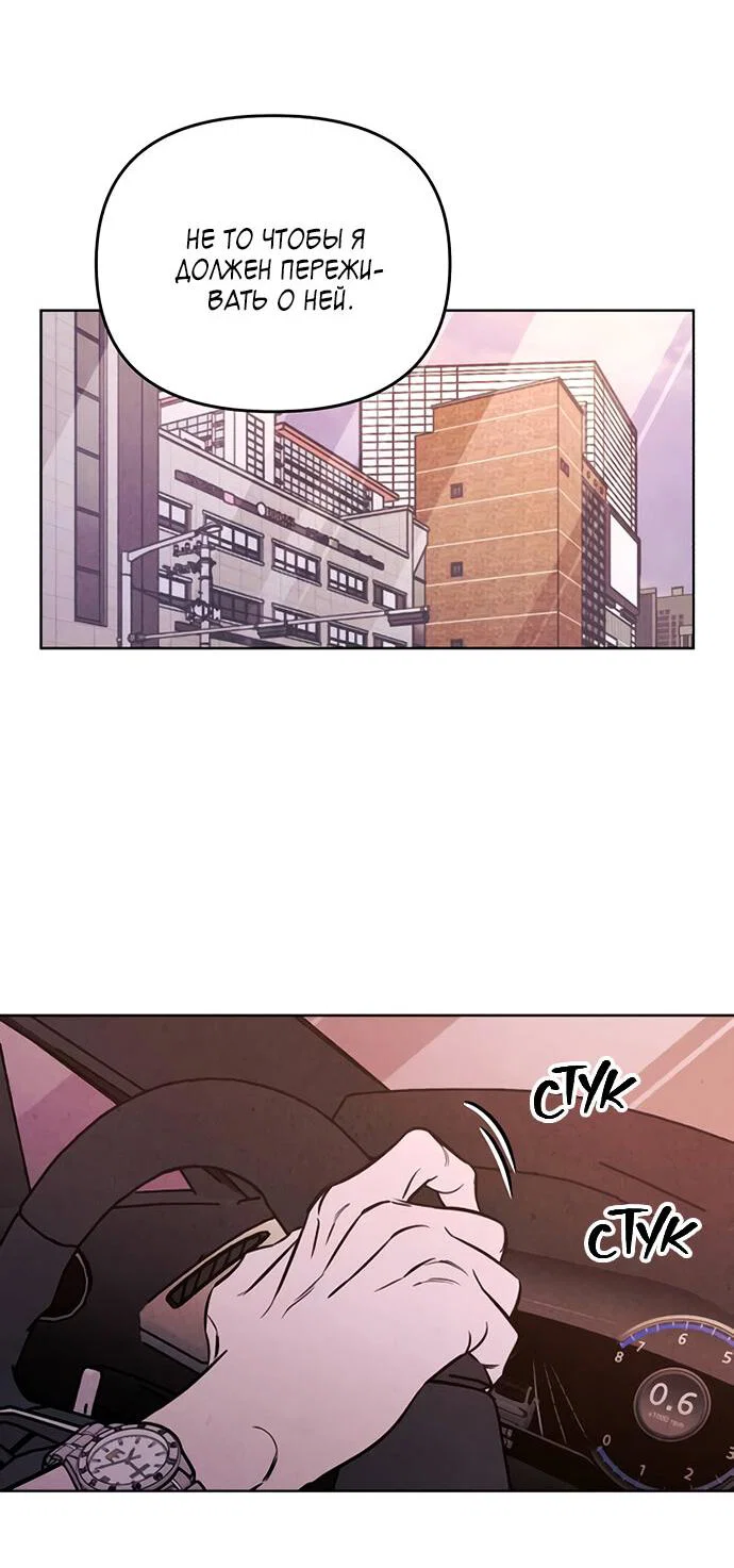 Read Одолжить огонек RU Manga Online