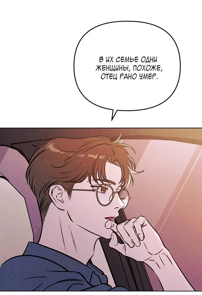 Read Одолжить огонек RU Manga Online