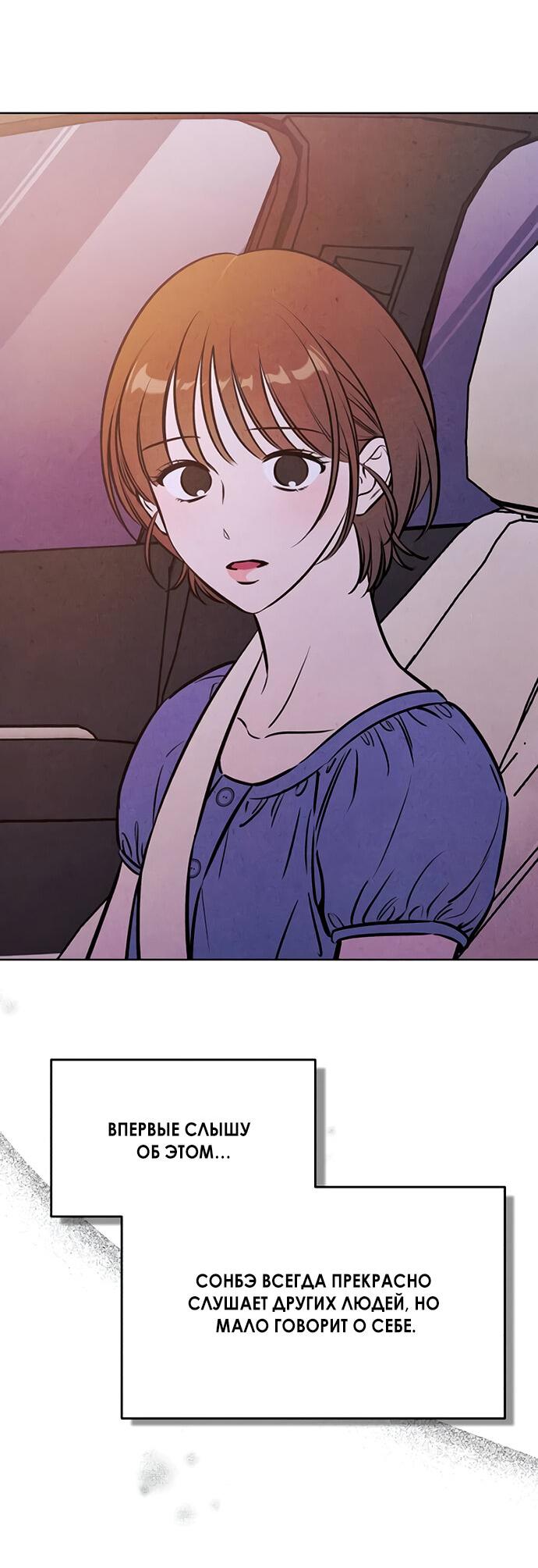 Read Одолжить огонек RU Manga Online