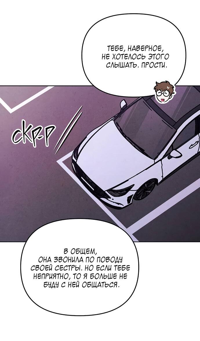 Read Одолжить огонек RU Manga Online