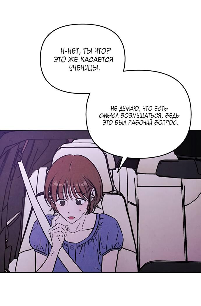 Read Одолжить огонек RU Manga Online