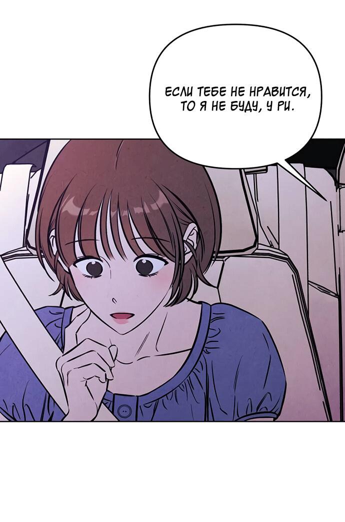 Read Одолжить огонек RU Manga Online