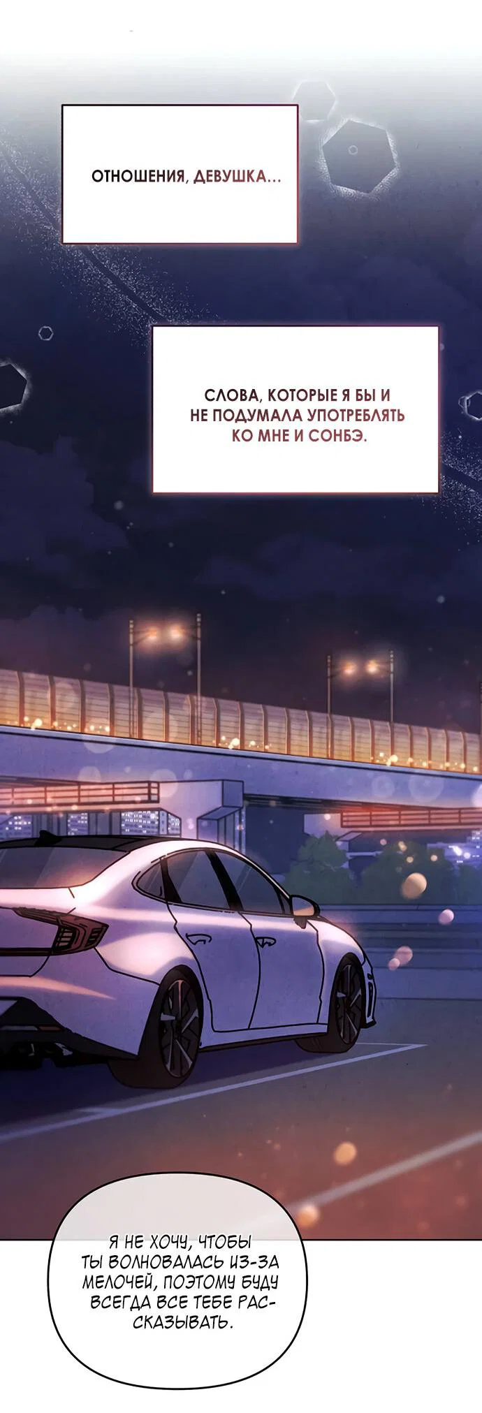 Read Одолжить огонек RU Manga Online