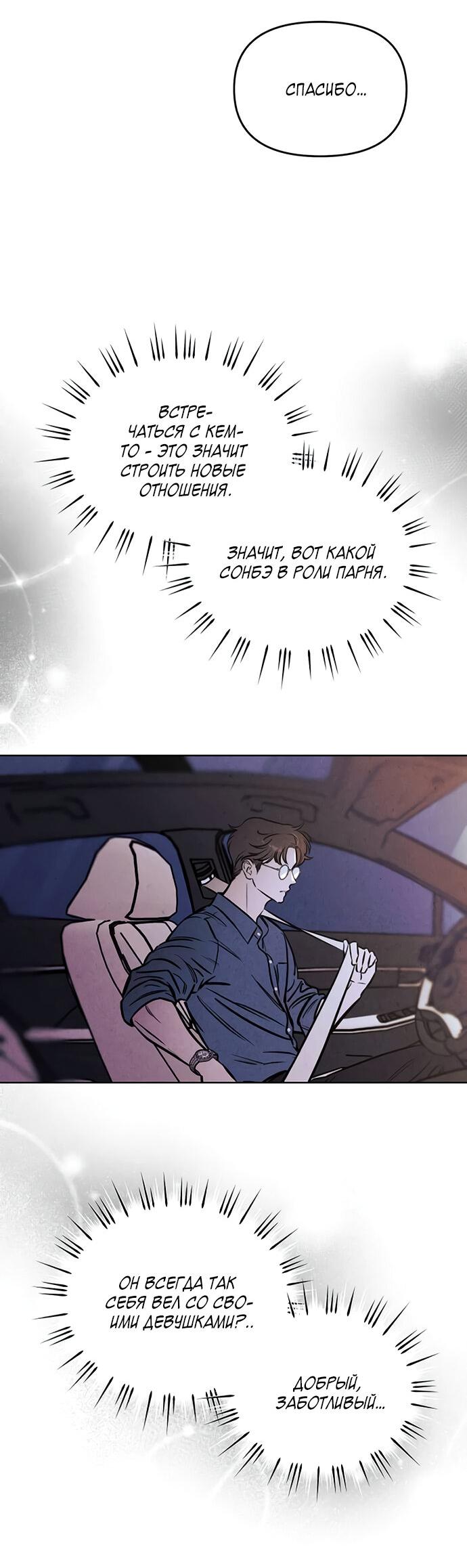 Read Одолжить огонек RU Manga Online