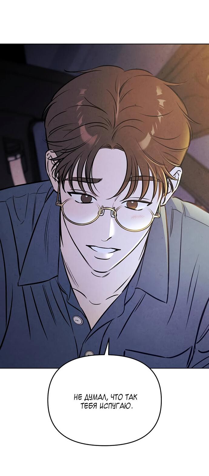 Read Одолжить огонек RU Manga Online
