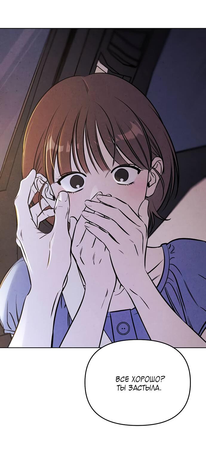 Read Одолжить огонек RU Manga Online