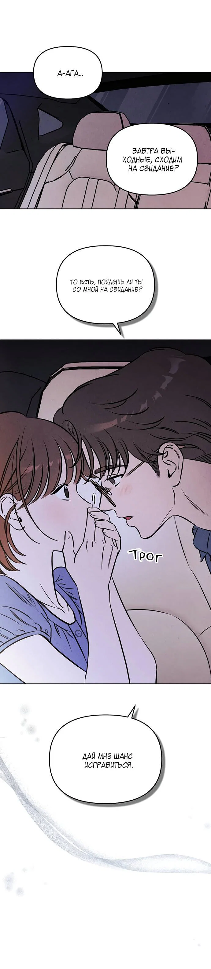 Read Одолжить огонек RU Manga Online