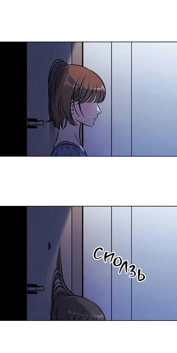 Read Одолжить огонек RU Manga Online