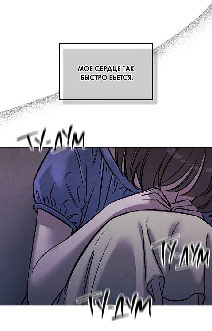 Read Одолжить огонек RU Manga Online