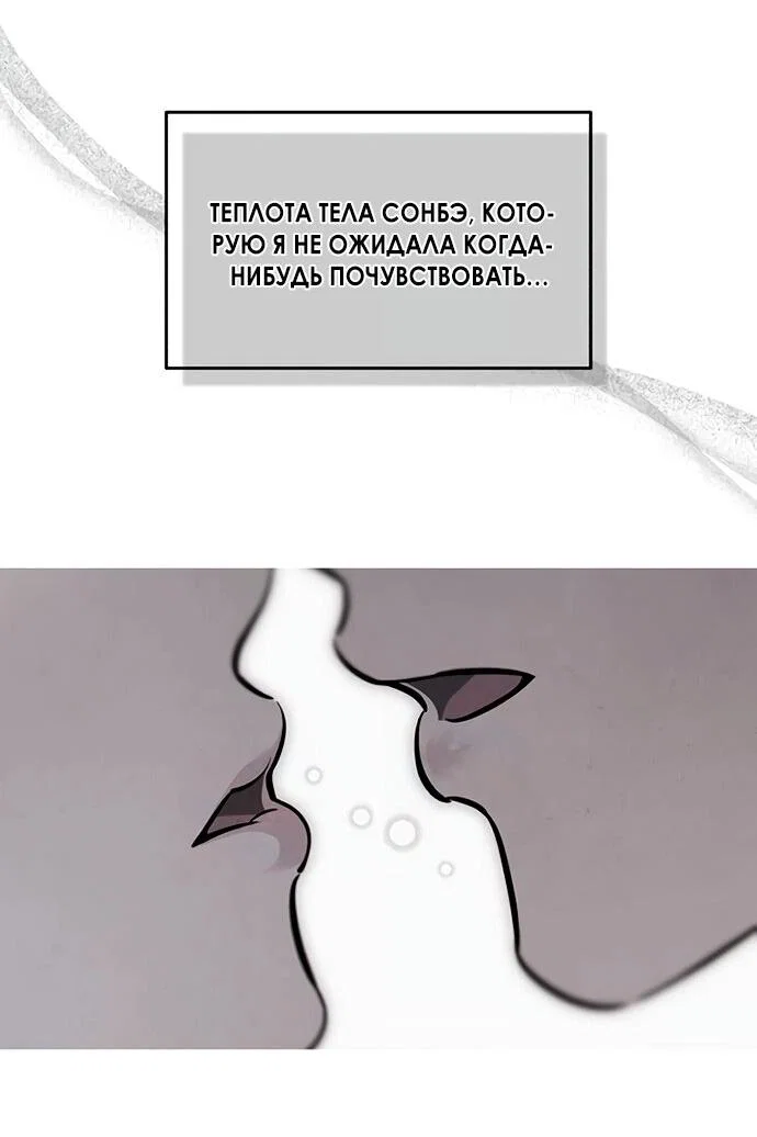 Read Одолжить огонек RU Manga Online